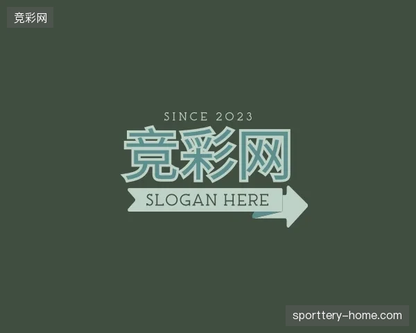 了解竞彩网官方
